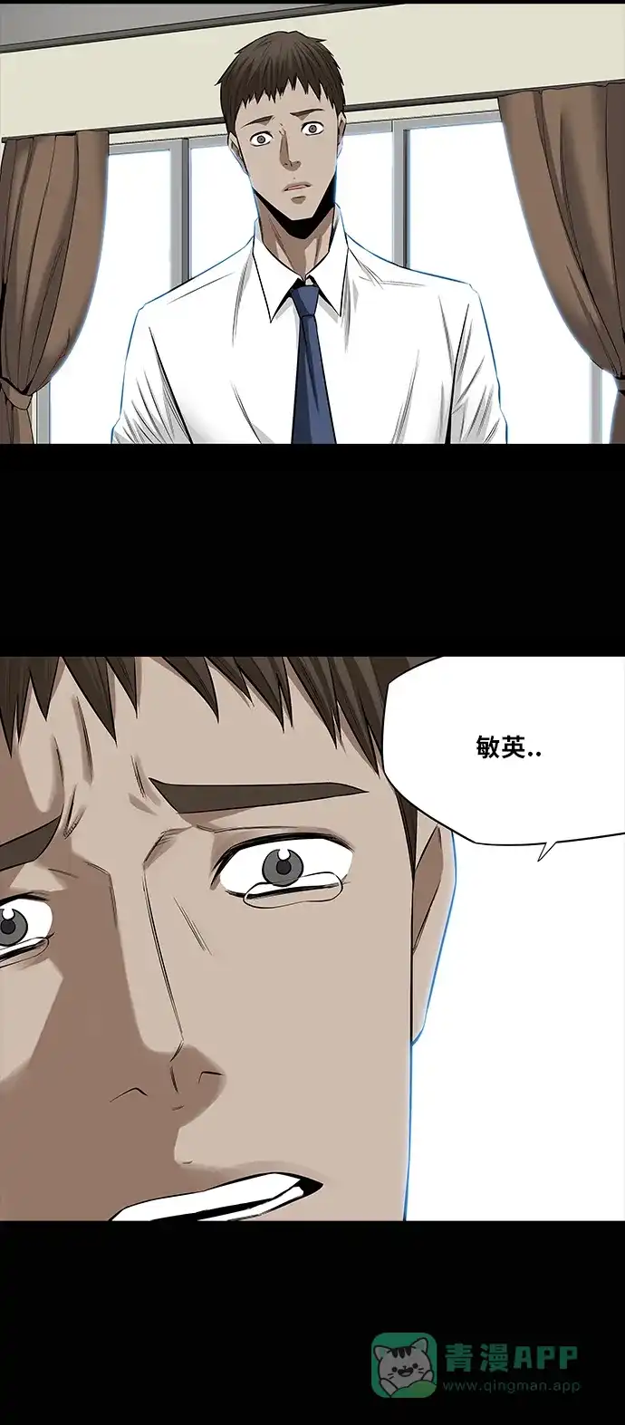 《虫穴》第147话 第6页