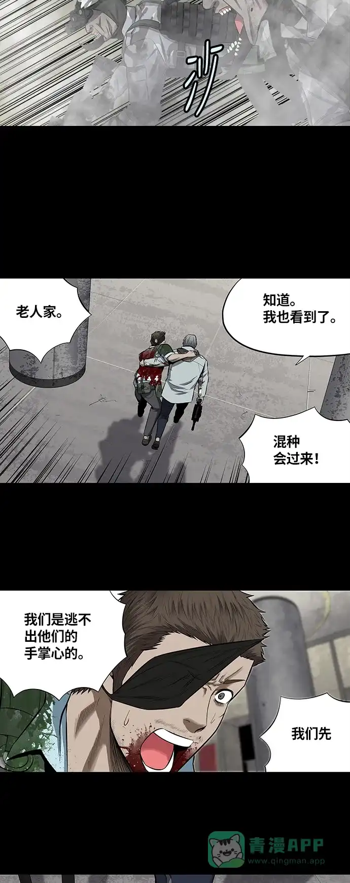《虫穴》第148话 第6页