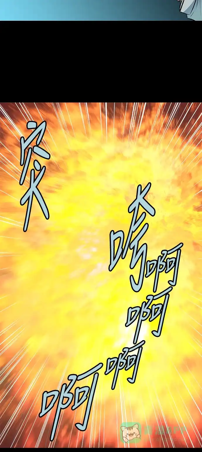 《虫穴》第148话 第11页