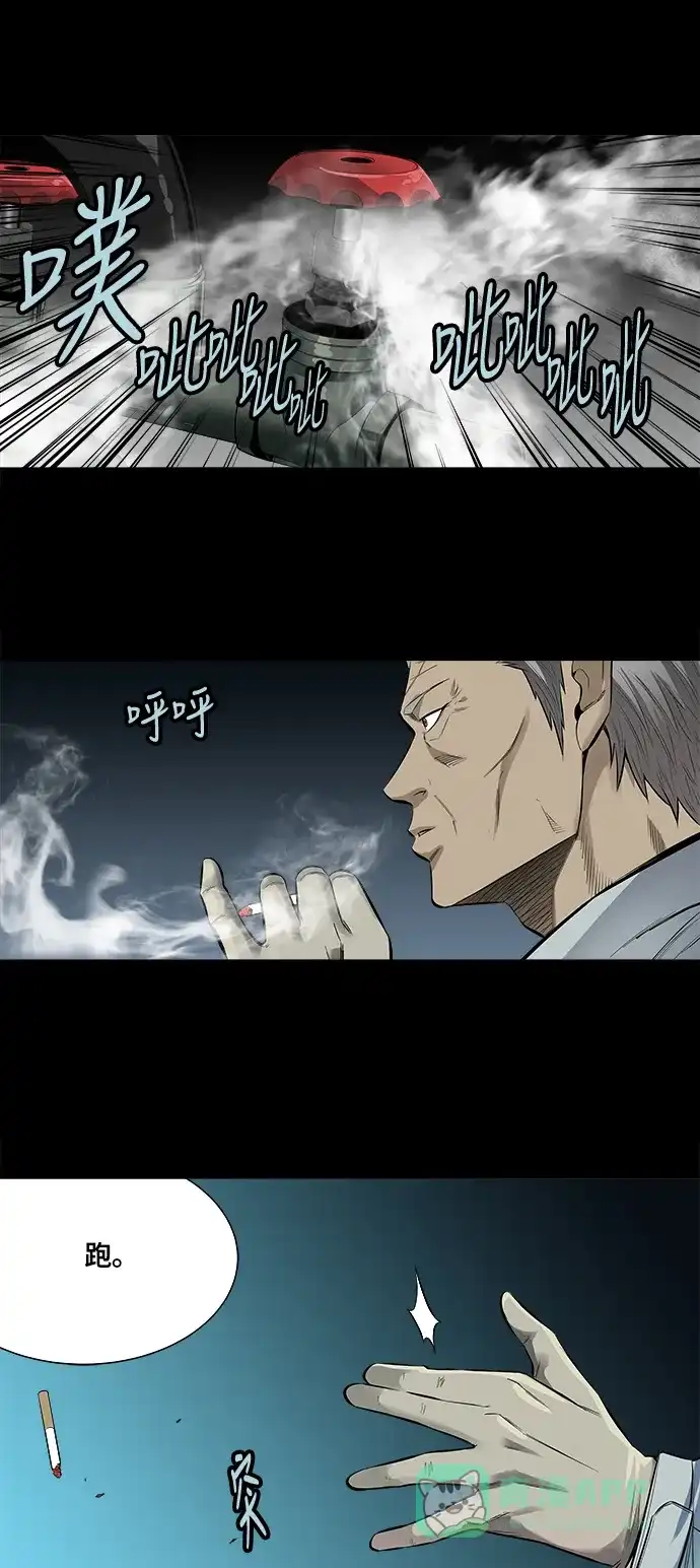 《虫穴》第148话 第10页