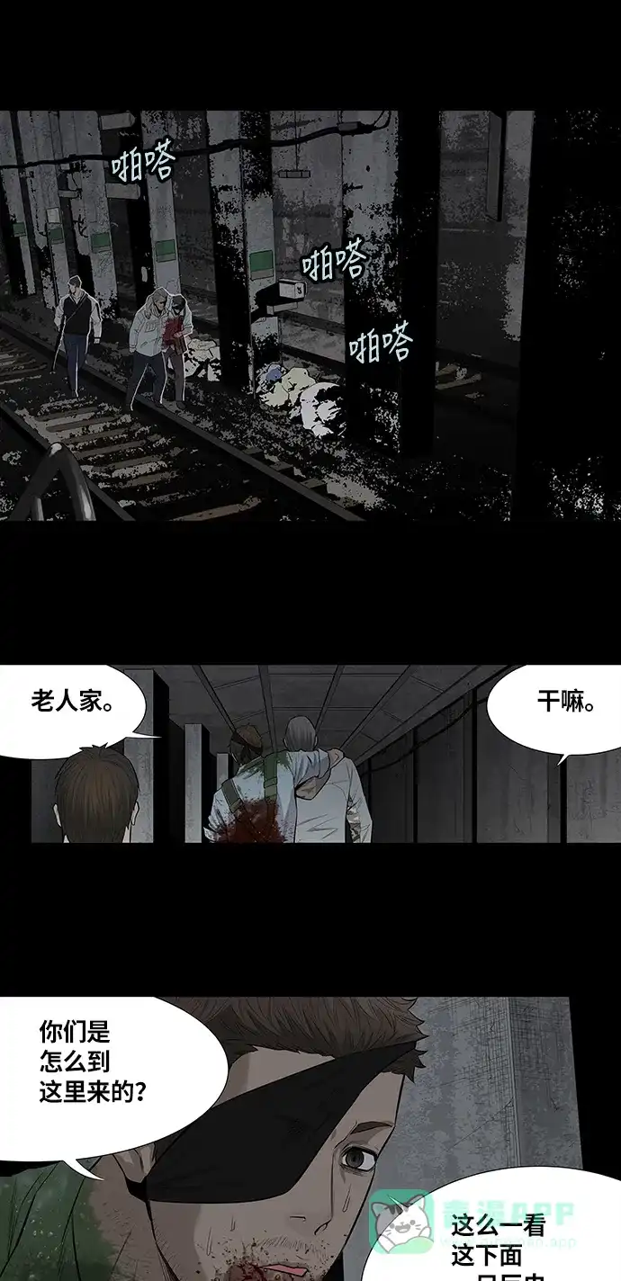 《虫穴》第148话 第13页
