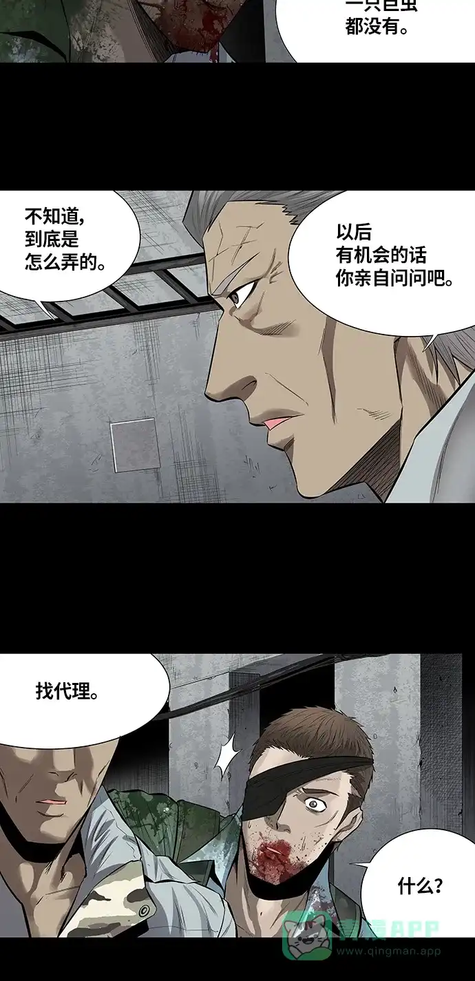 《虫穴》第148话 第14页