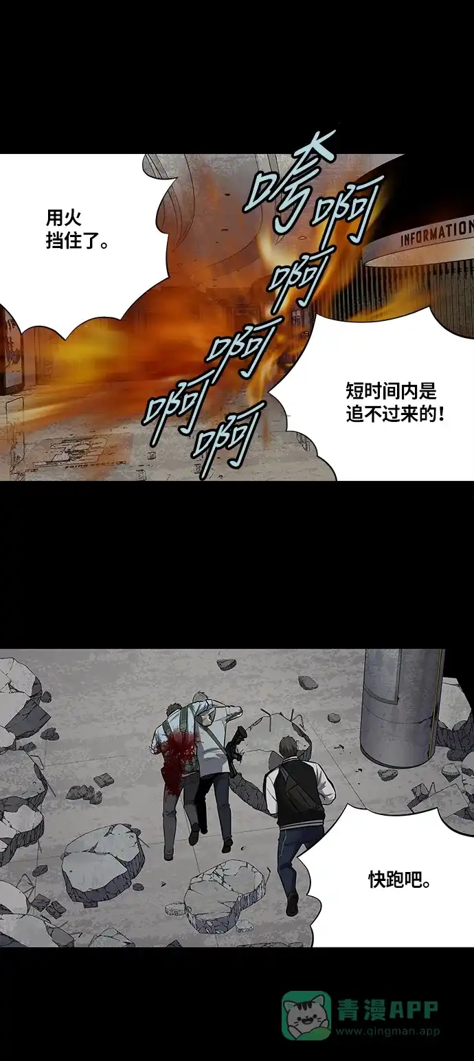 《虫穴》第148话 第12页