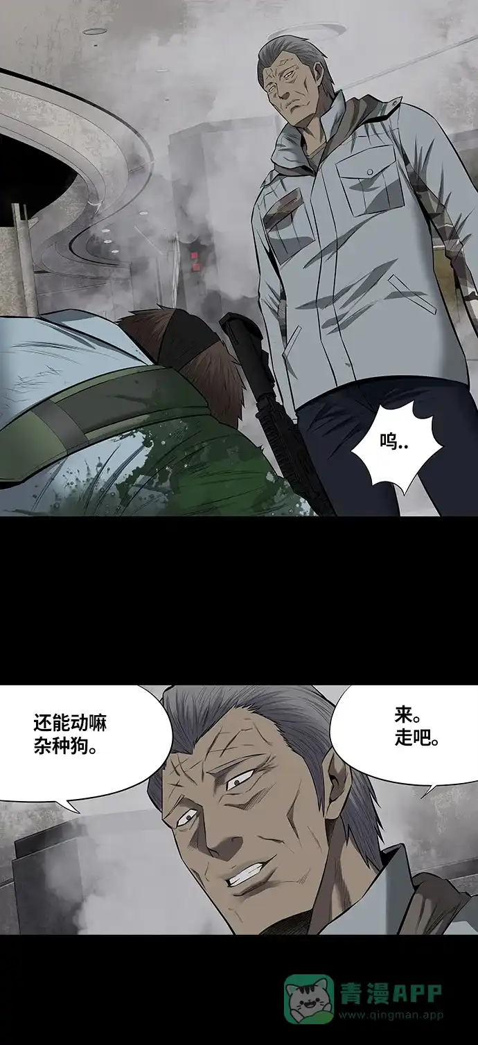 《虫穴》第148话 第4页