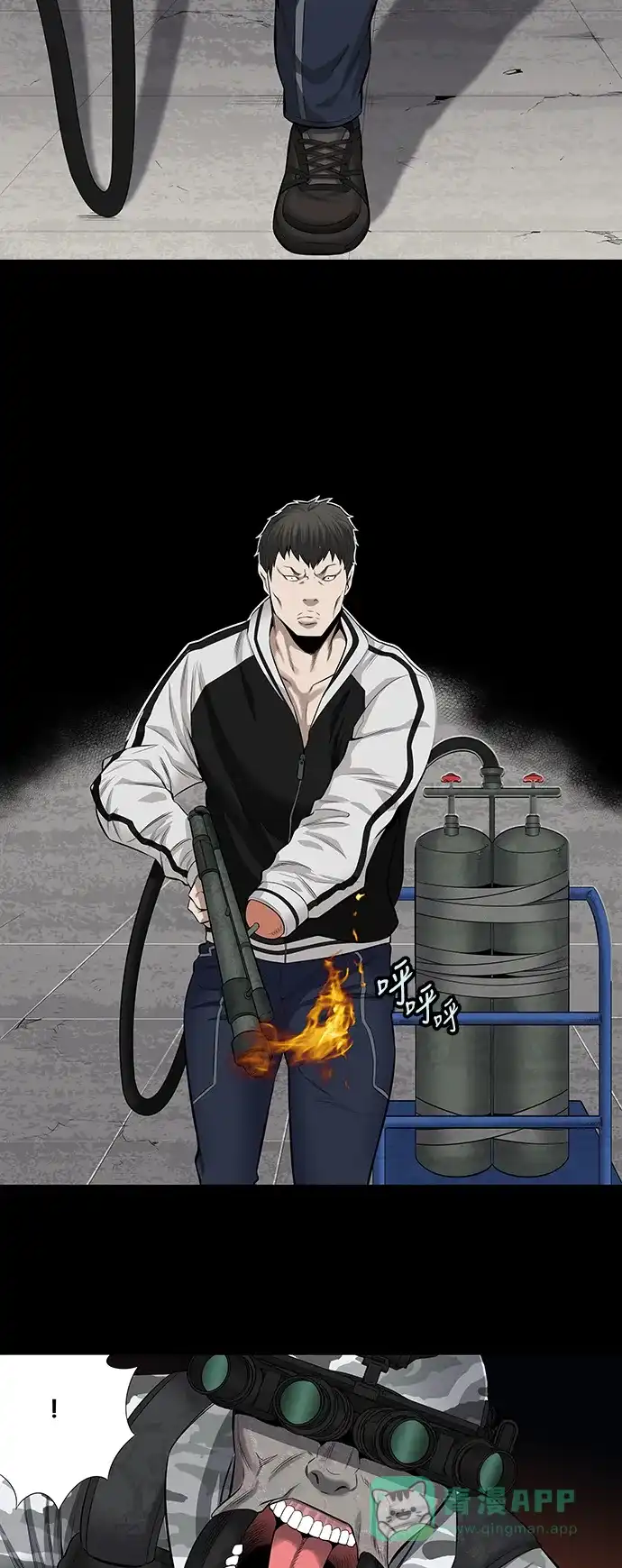 《虫穴》第148话 第7页