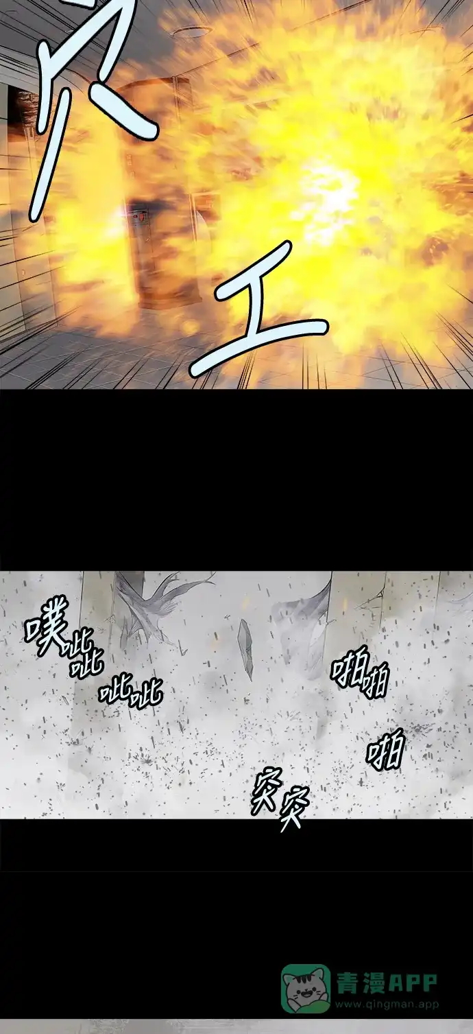 《虫穴》第148话 第3页