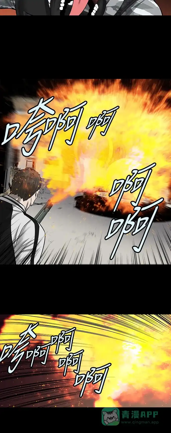 《虫穴》第148话 第8页