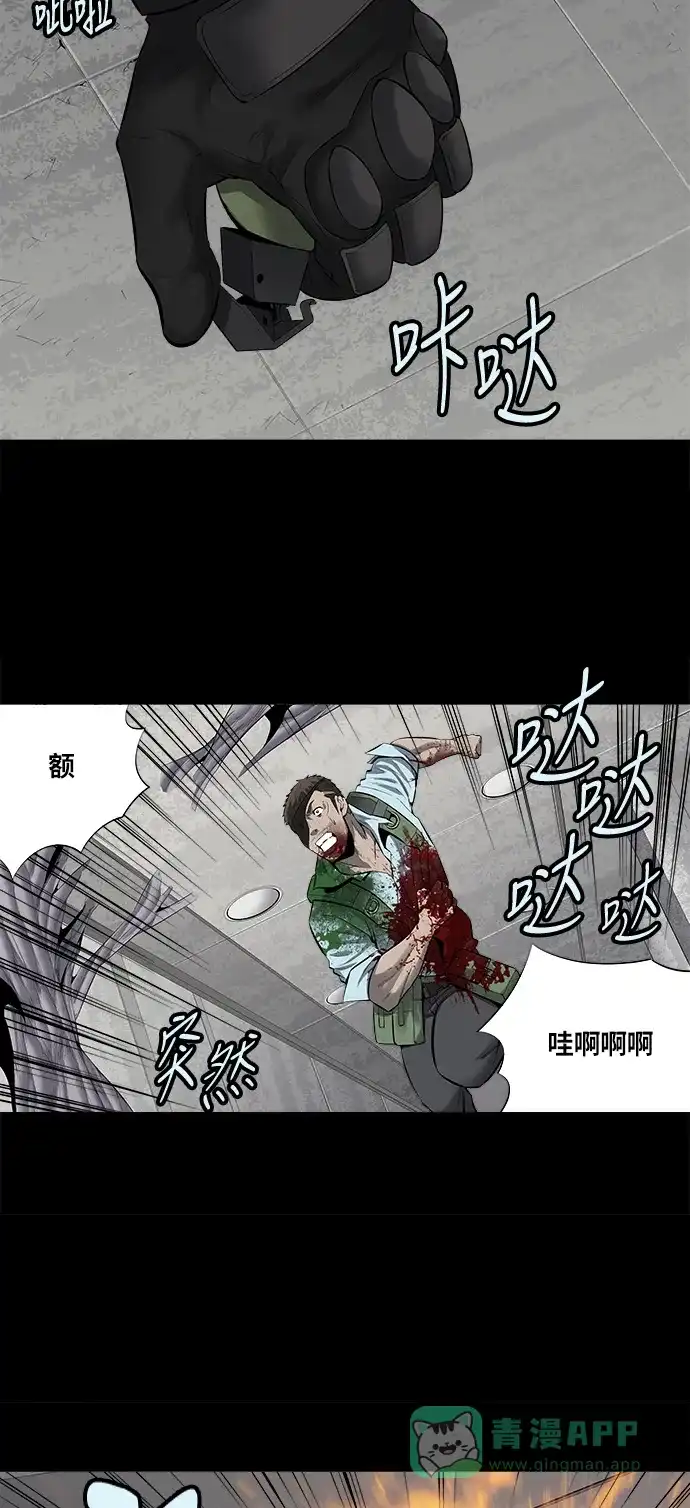 《虫穴》第148话 第2页