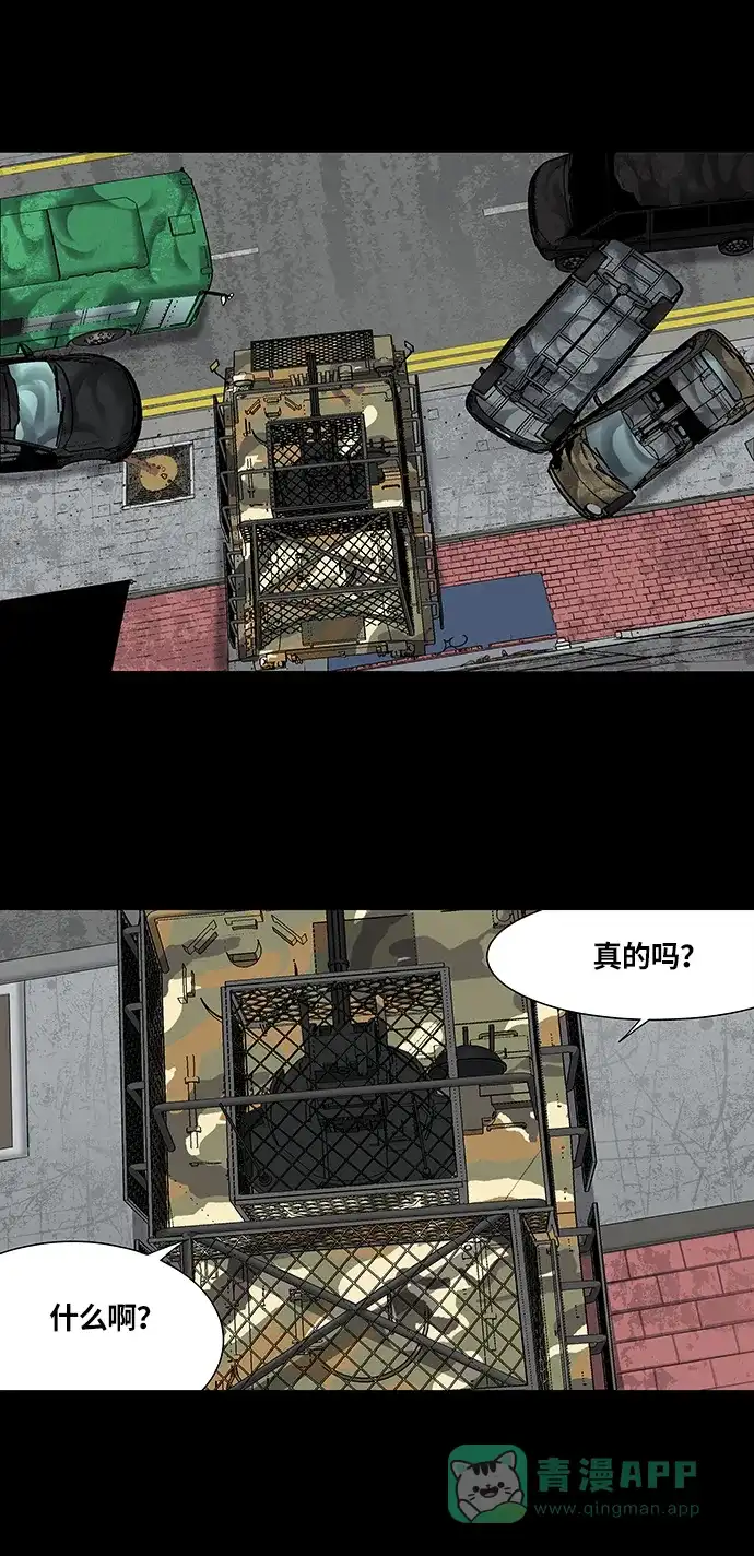 《虫穴》第148话 第16页