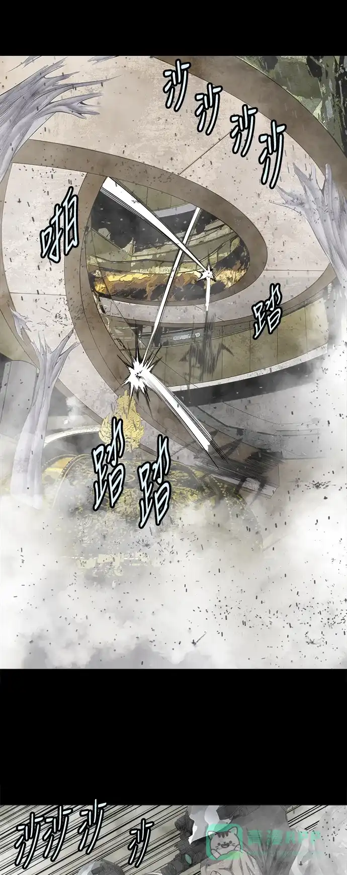 《虫穴》第148话 第5页