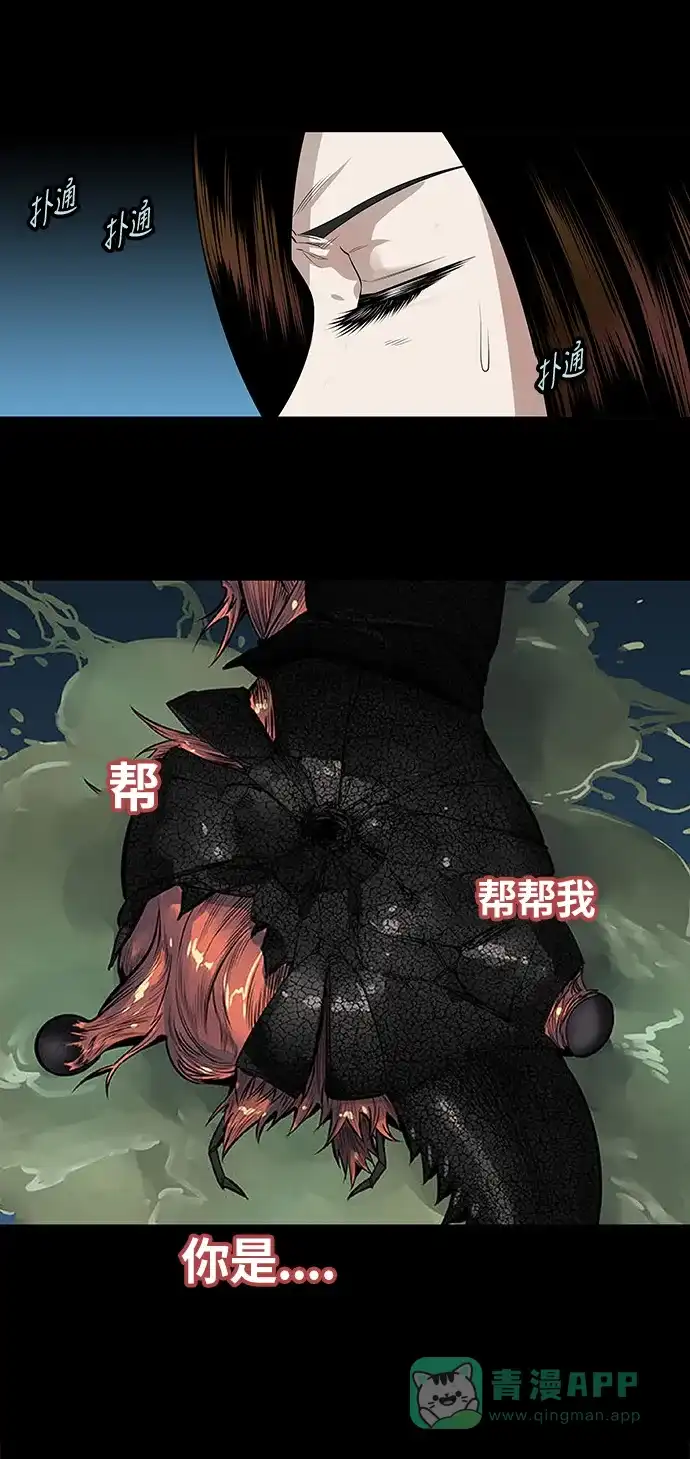 《虫穴》第148话 第19页