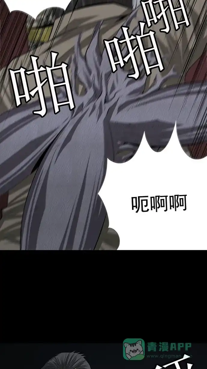 《虫穴》第14话 第31页