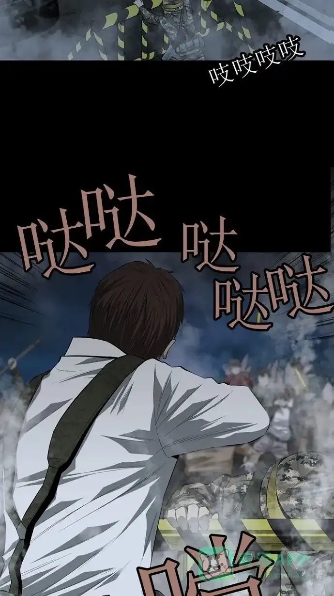 《虫穴》第14话 第17页