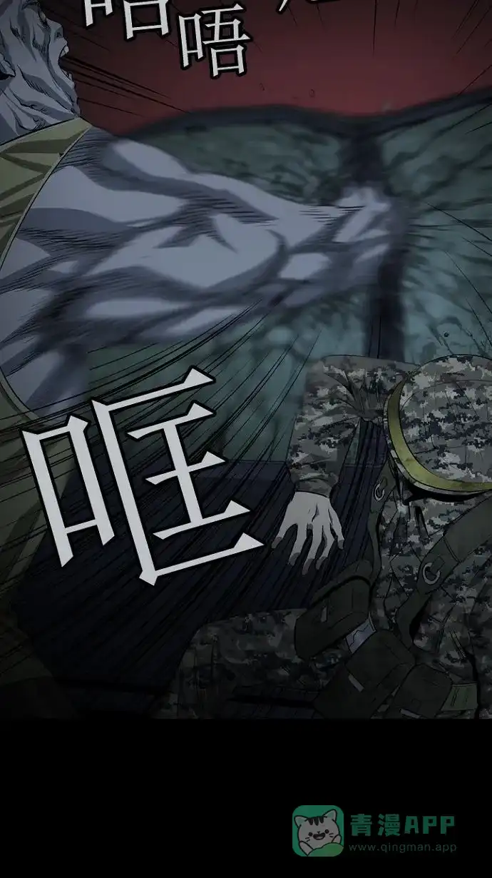 《虫穴》第14话 第47页