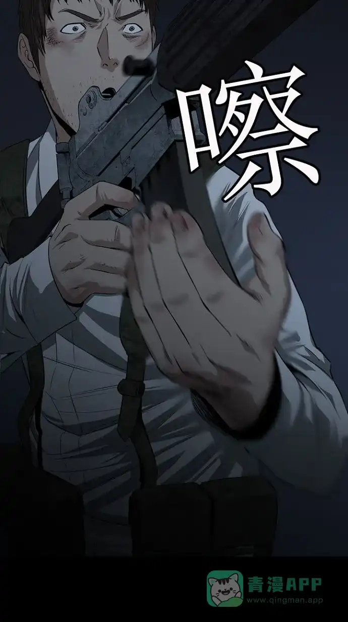 《虫穴》第14话 第20页
