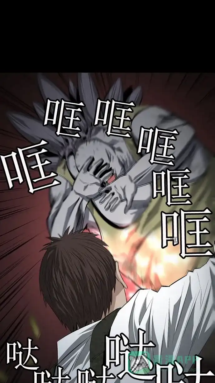 《虫穴》第14话 第50页