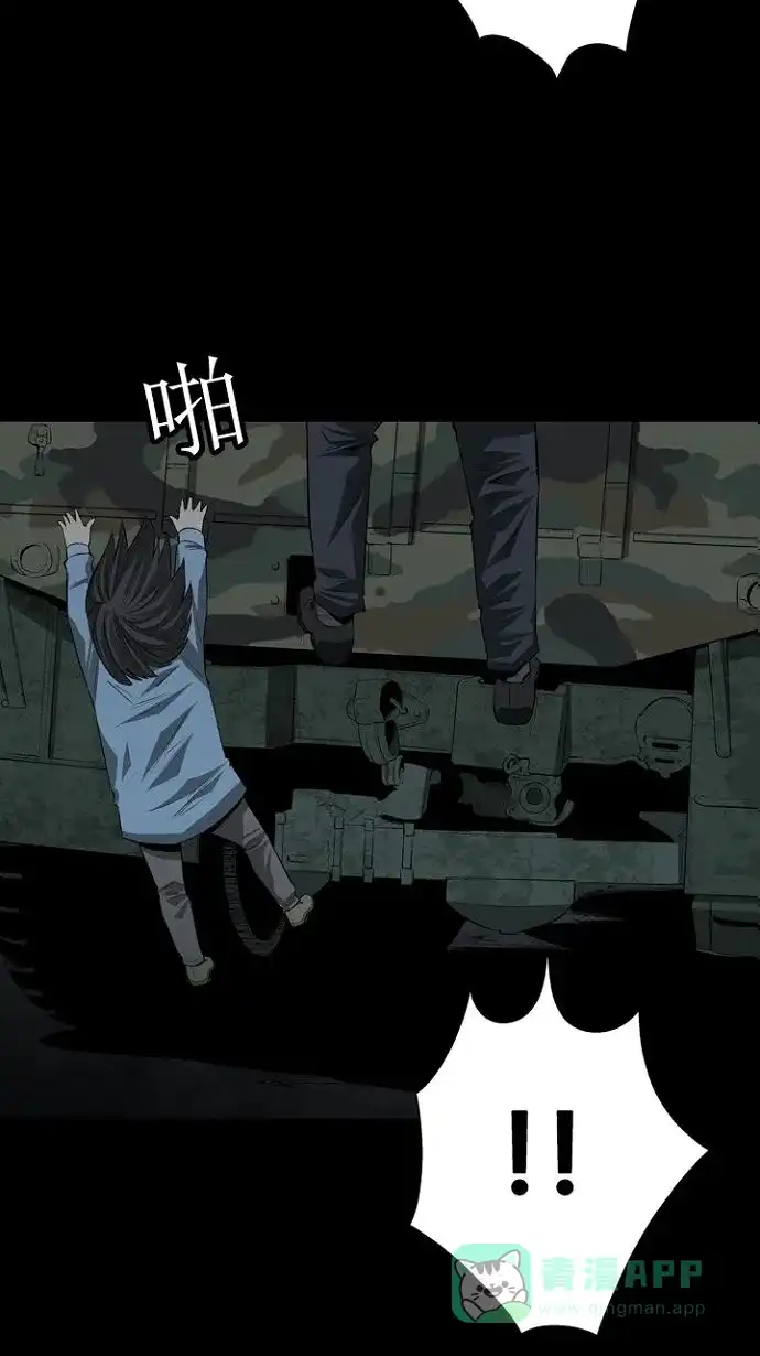 《虫穴》第14话 第60页
