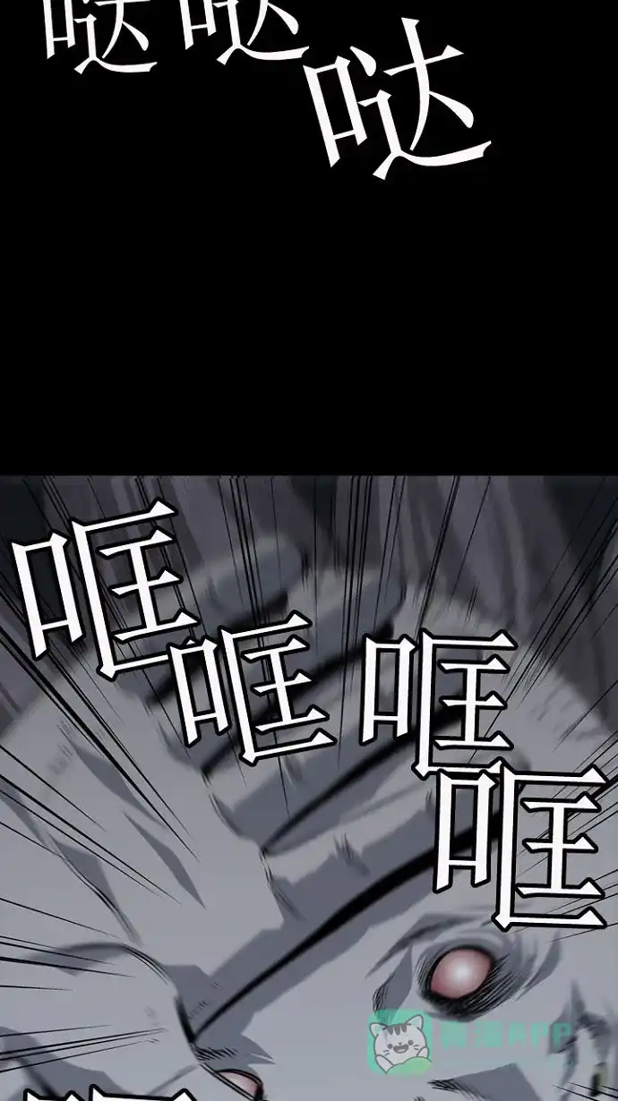 《虫穴》第14话 第52页