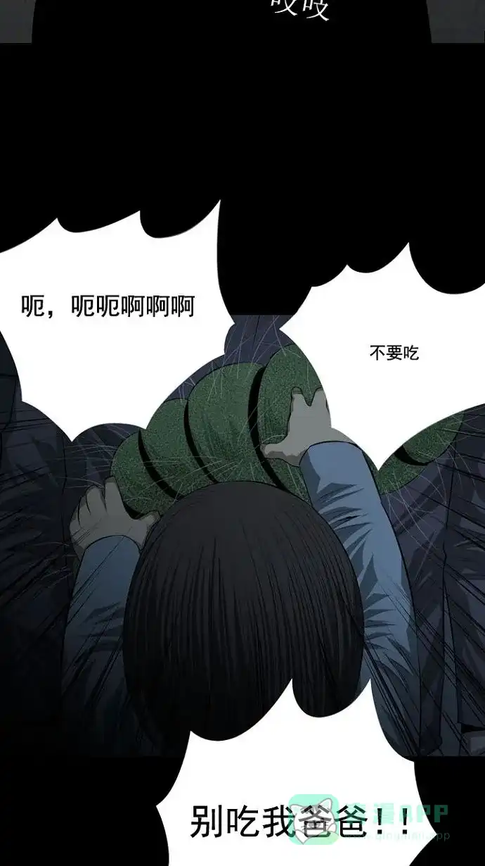 《虫穴》第14话 第81页