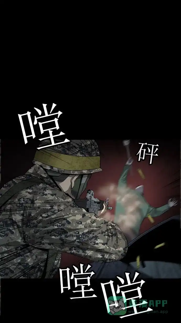 《虫穴》第14话 第23页