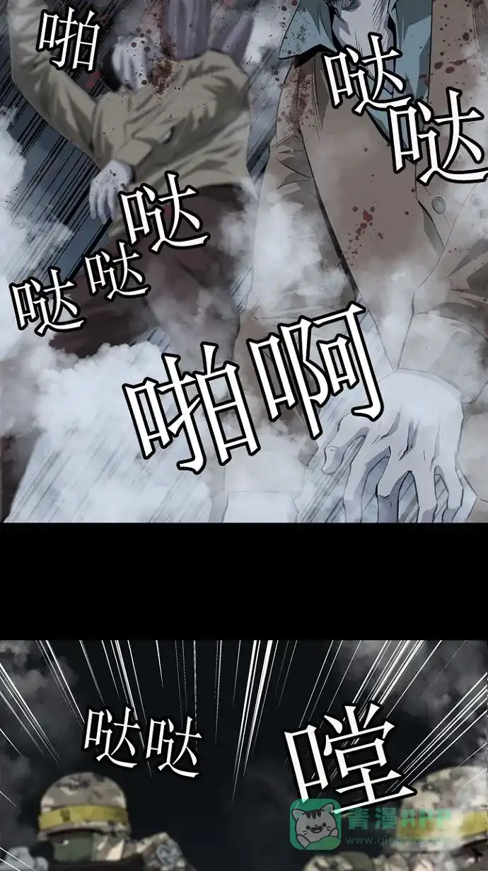 《虫穴》第14话 第12页