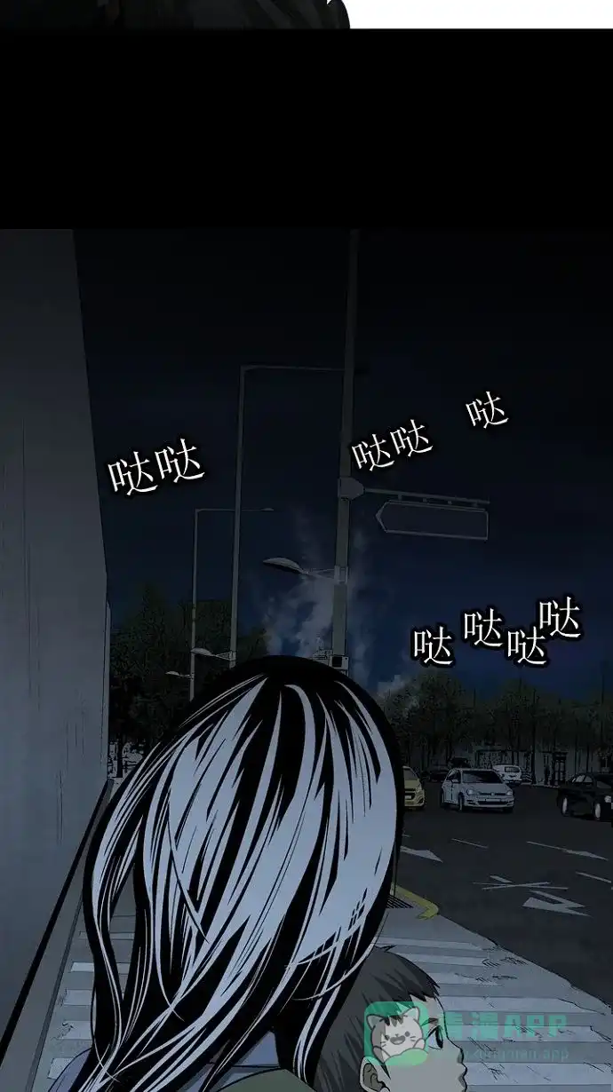 《虫穴》第14话 第34页
