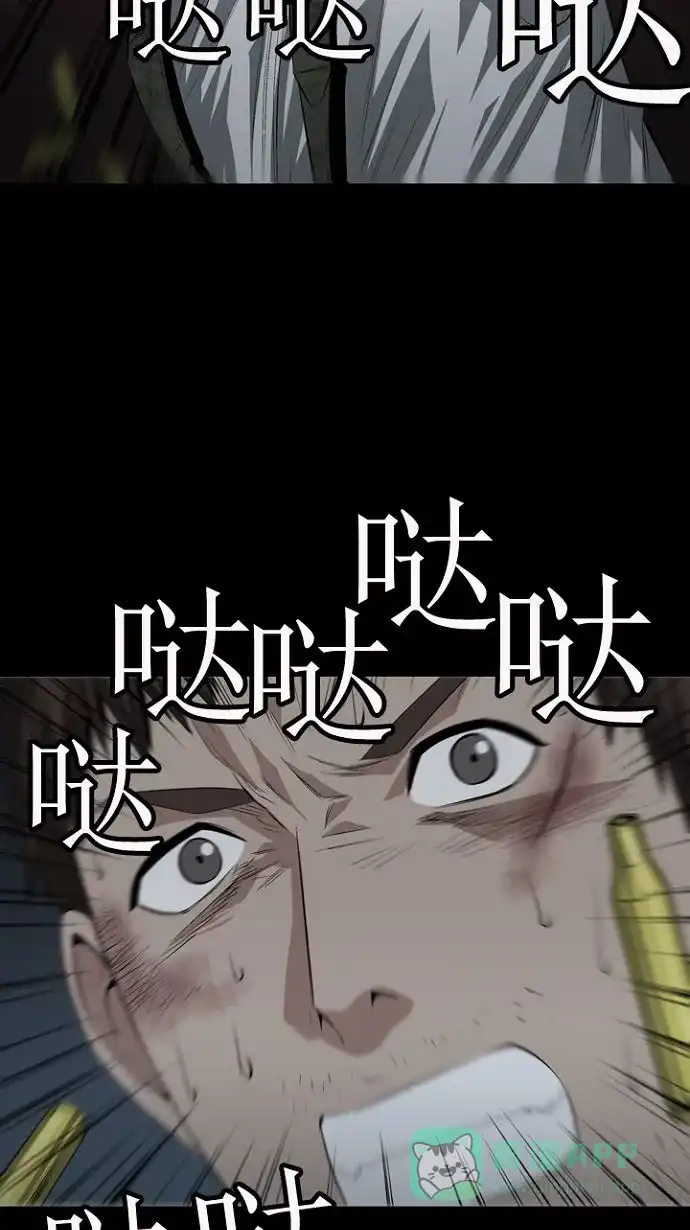 《虫穴》第14话 第51页