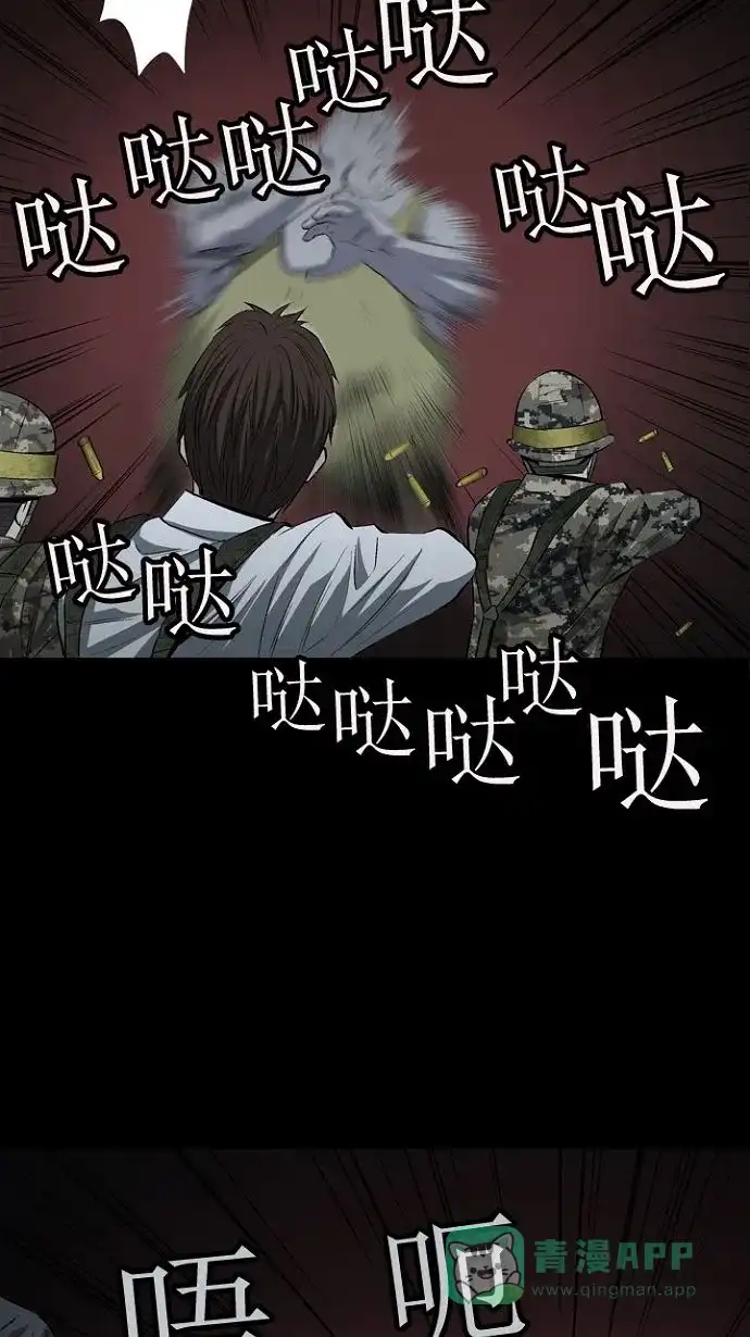 《虫穴》第14话 第46页