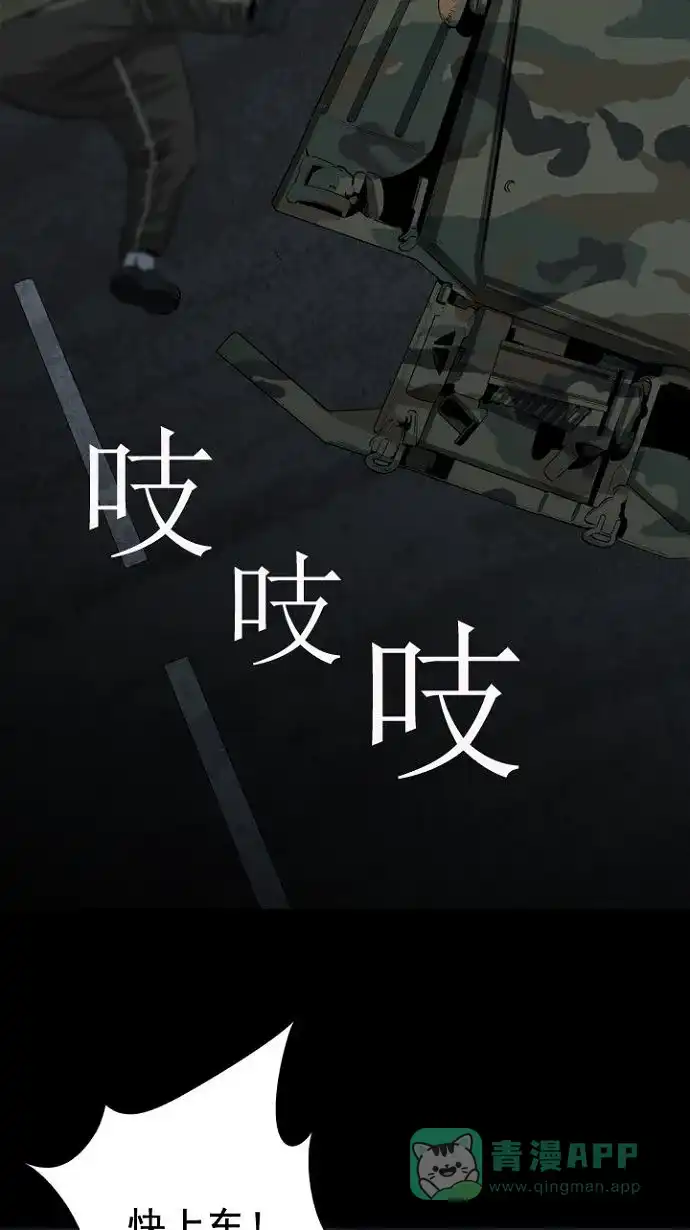 《虫穴》第14话 第55页