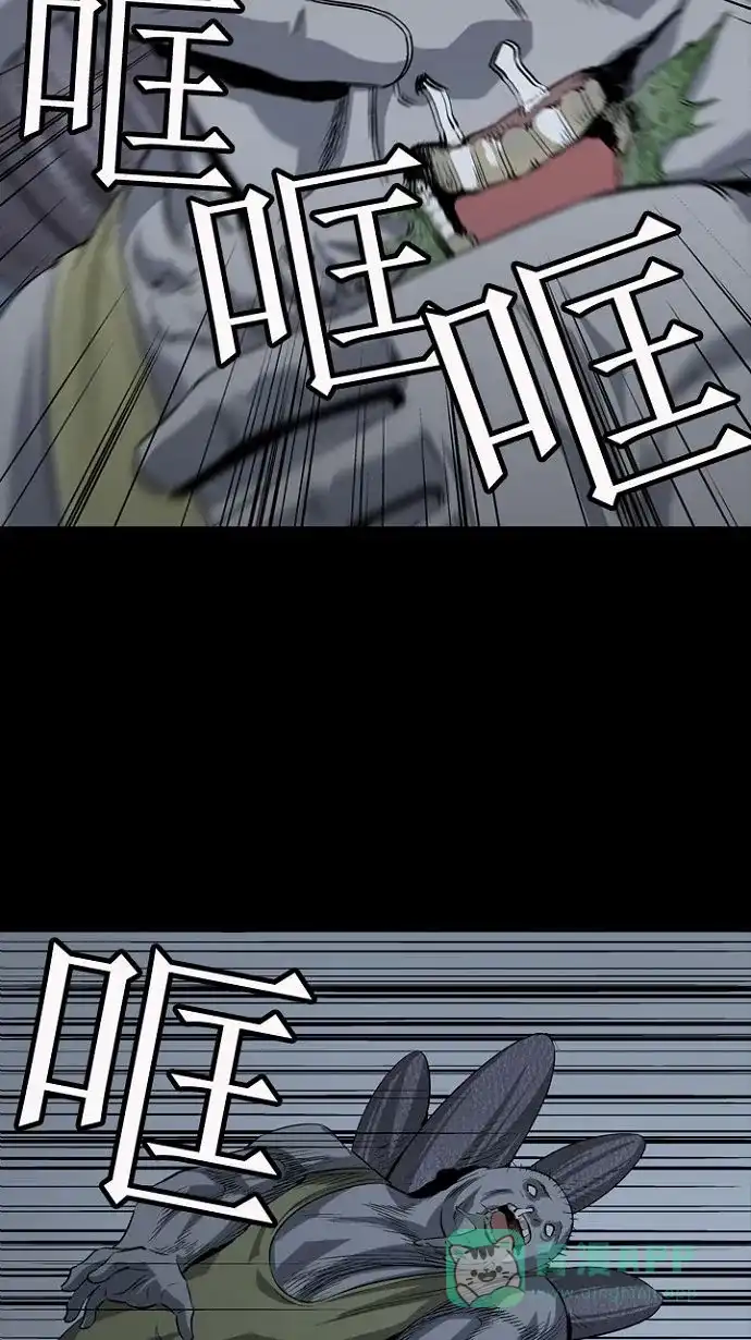 《虫穴》第14话 第53页