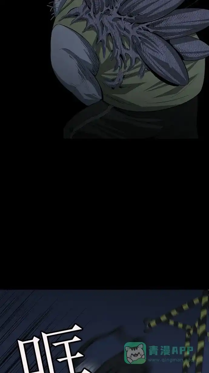 《虫穴》第14话 第44页