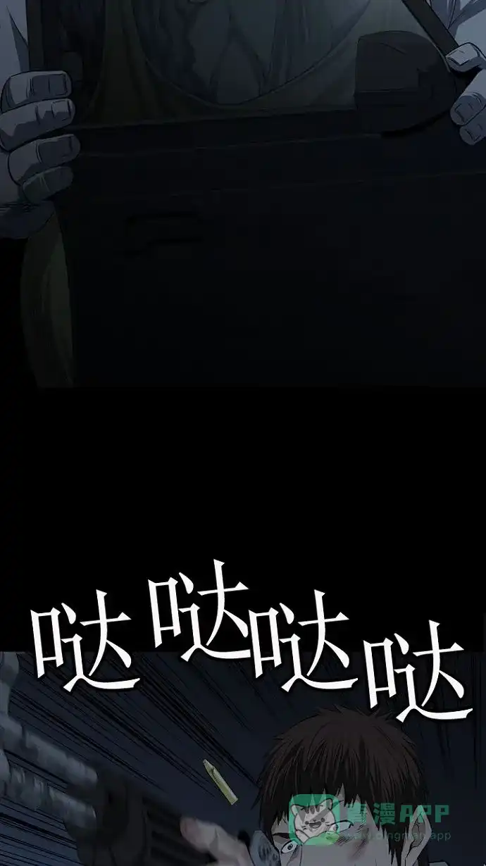 《虫穴》第14话 第41页
