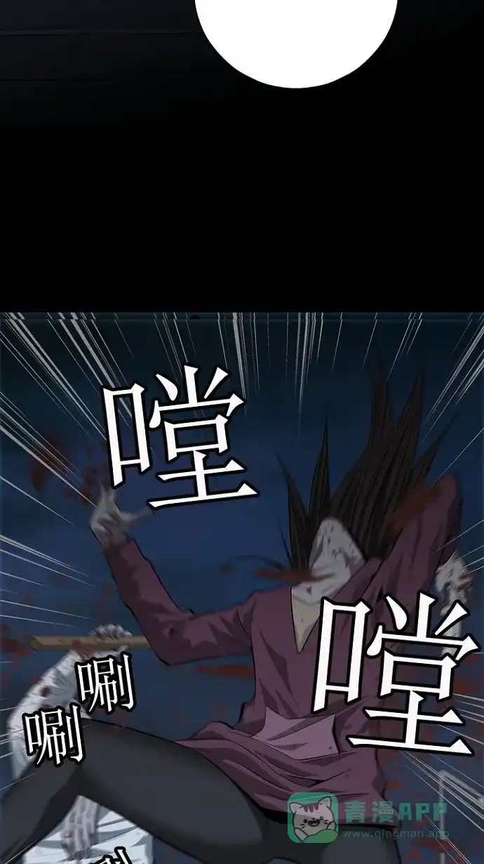 《虫穴》第14话 第3页