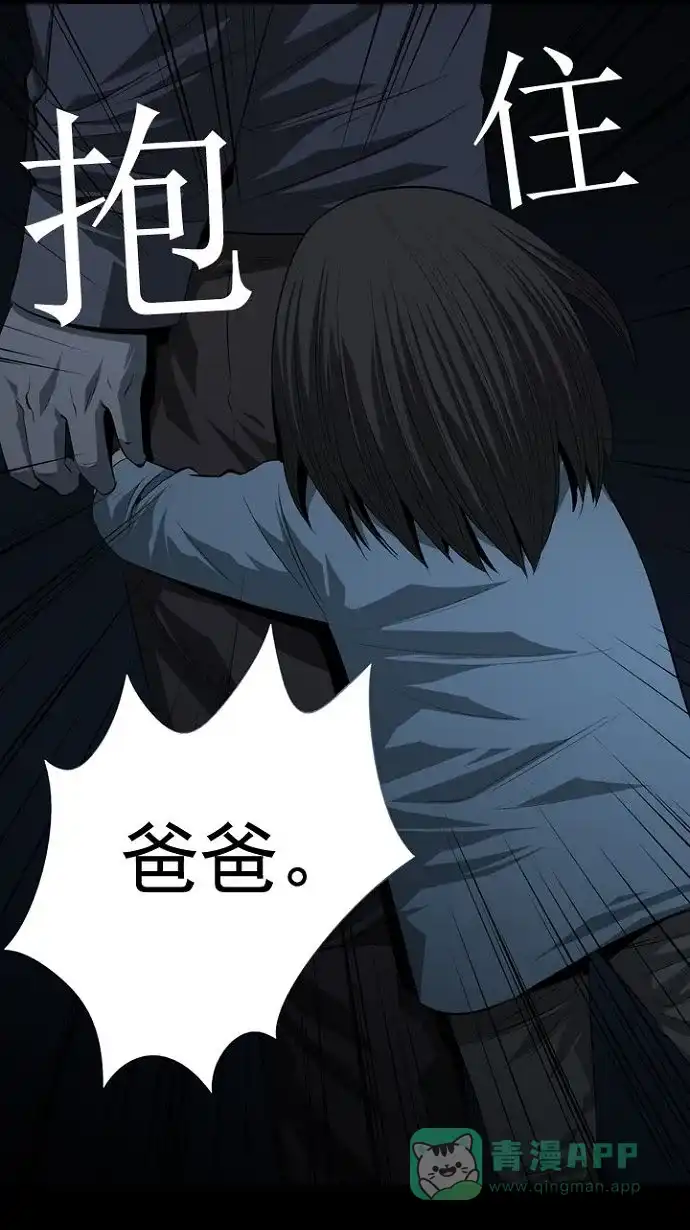 《虫穴》第14话 第74页