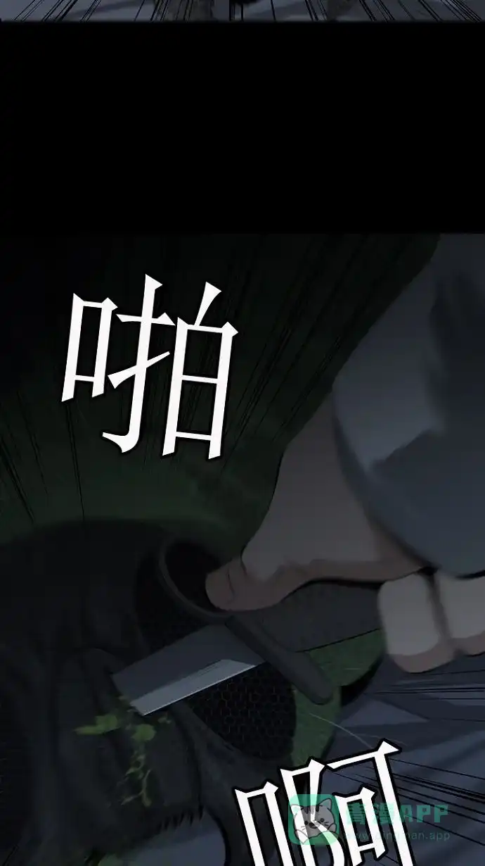 《虫穴》第14话 第83页