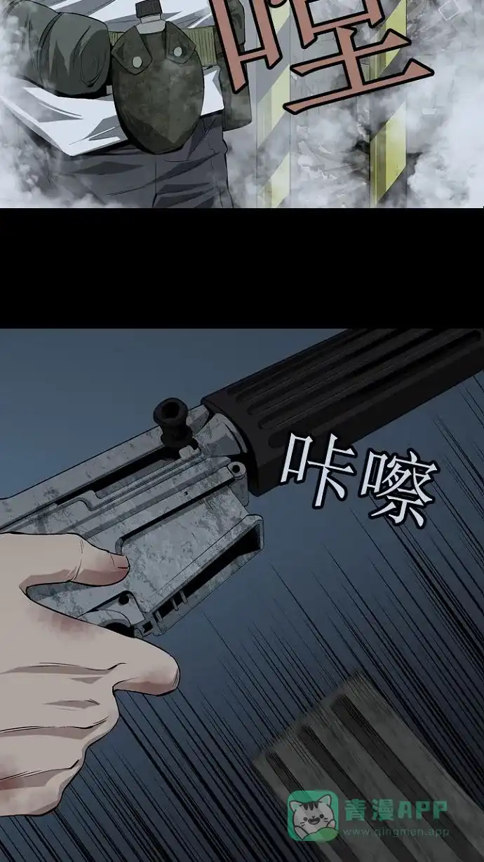 《虫穴》第14话 第18页