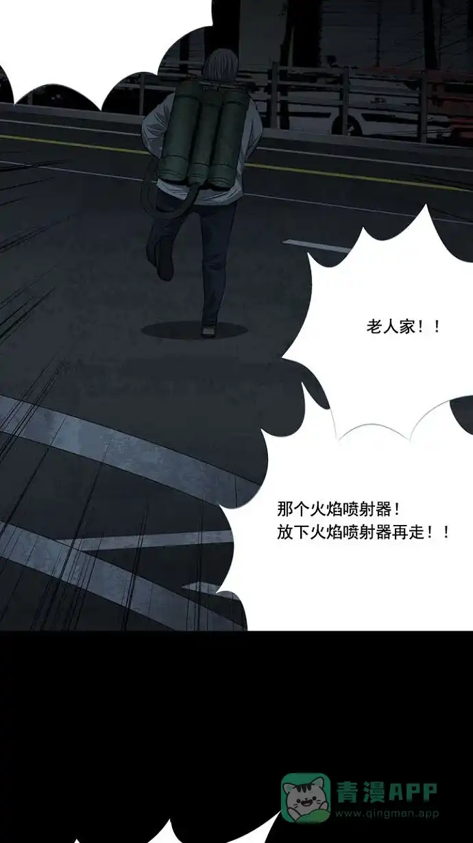 《虫穴》第14话 第70页
