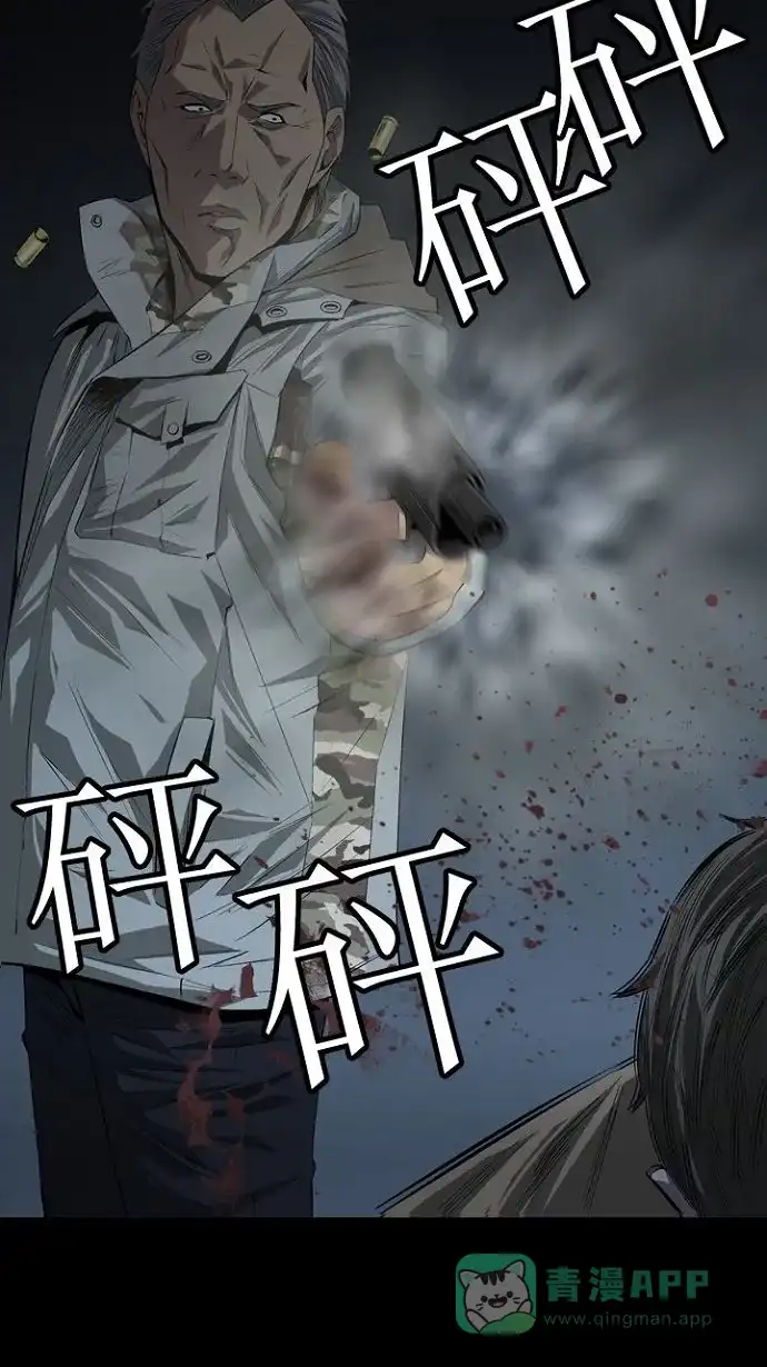 《虫穴》第14话 第32页