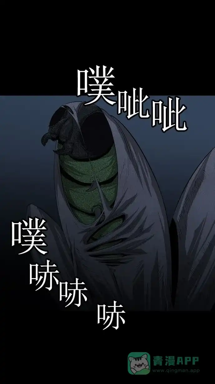 《虫穴》第14话 第78页