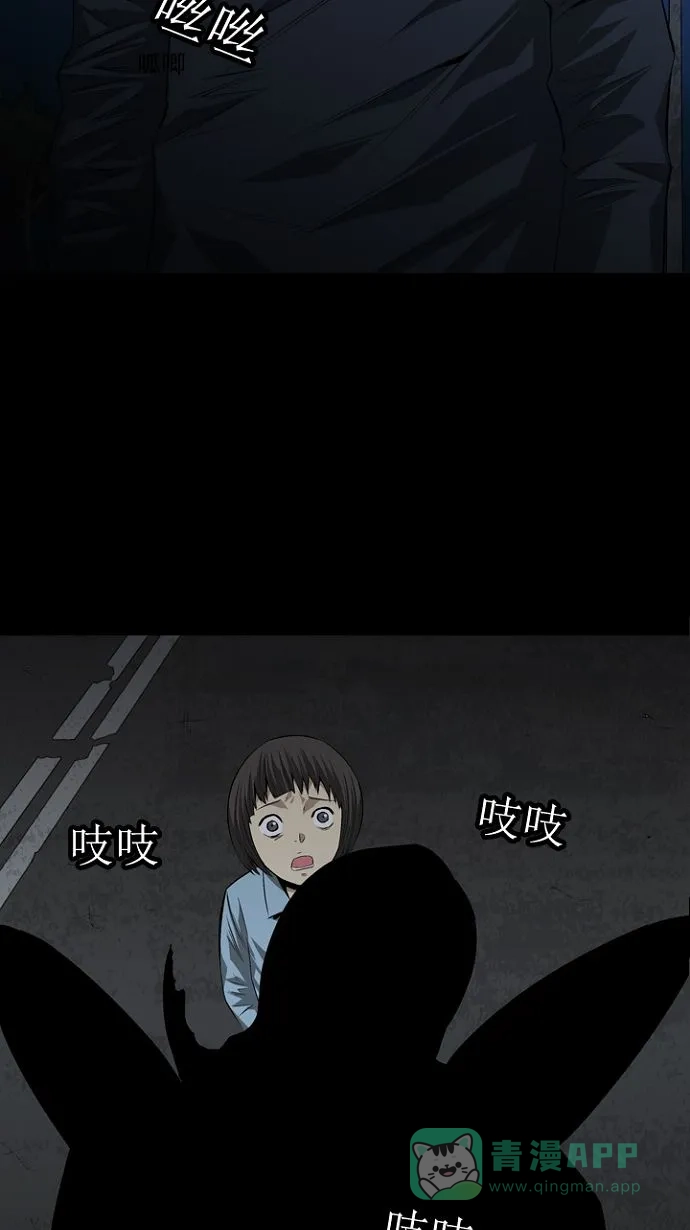 《虫穴》第14话 第80页