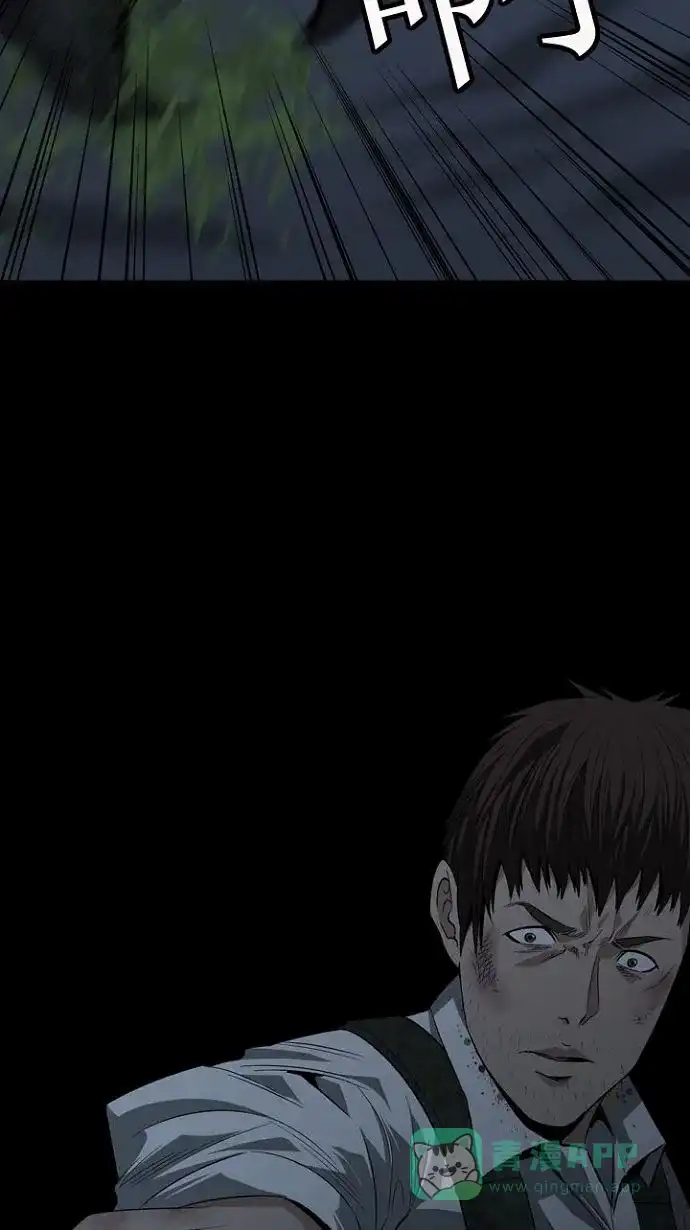 《虫穴》第14话 第84页
