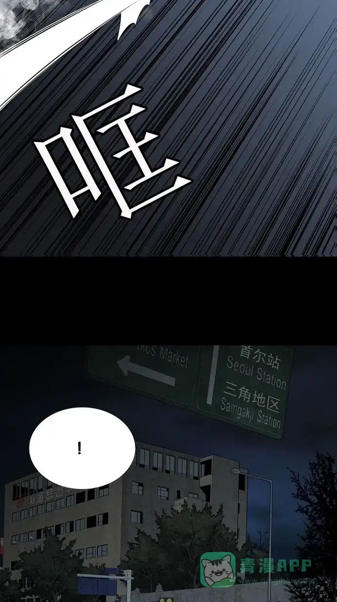 《虫穴》第14话 第9页