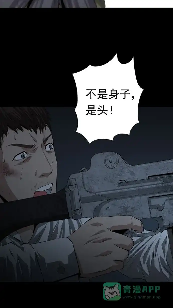 《虫穴》第14话 第49页