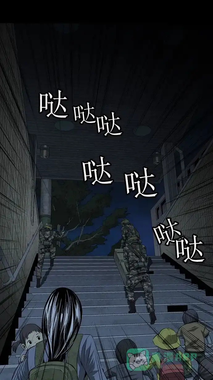 《虫穴》第14话 第26页