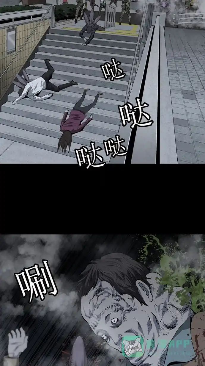 《虫穴》第14话 第11页