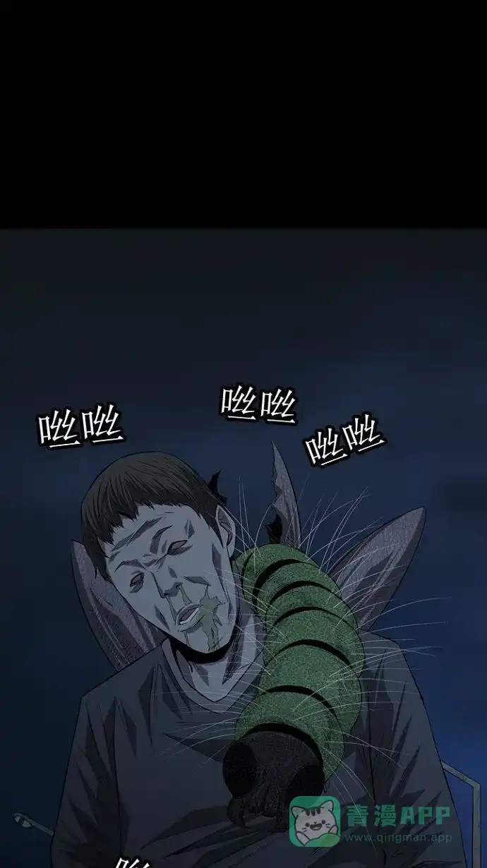 《虫穴》第14话 第79页