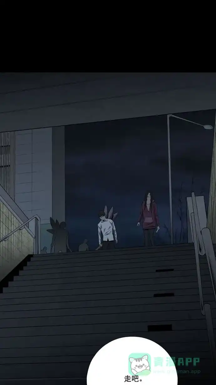 《虫穴》第14话 第2页