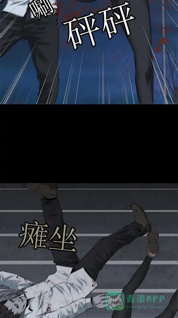 《虫穴》第14话 第4页