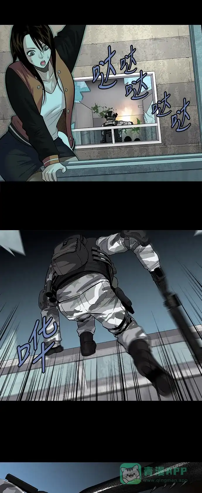 《虫穴》第149话 第17页
