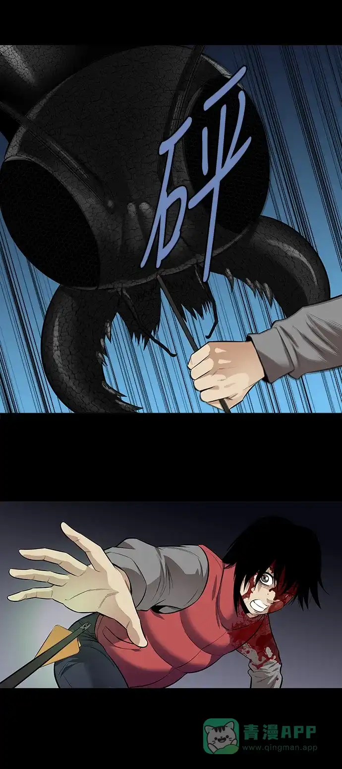 《虫穴》第149话 第5页